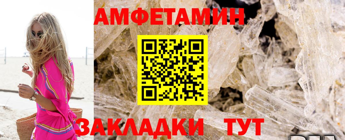 Amphetamine Premium Ярославль