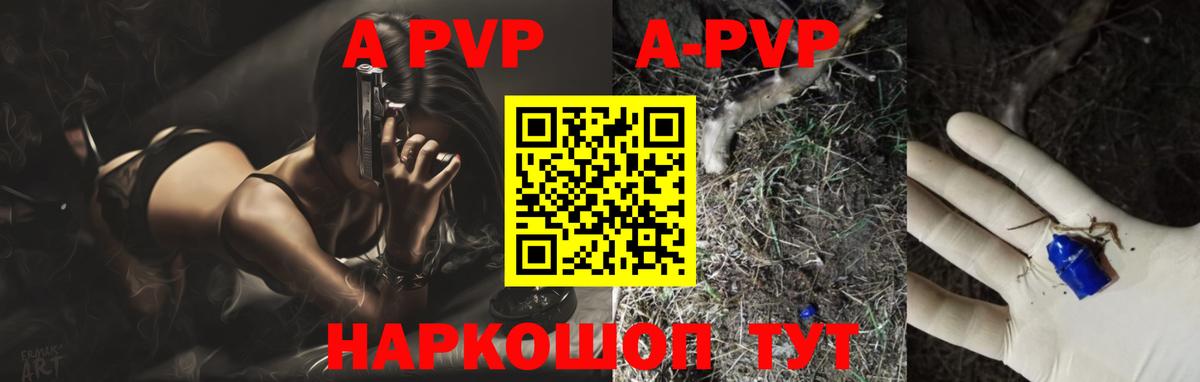 A PVP СК КРИС  A PVP  Alfa_PVP кристаллы  А ПВП кристаллы  Ярославль  Вход с VPN 