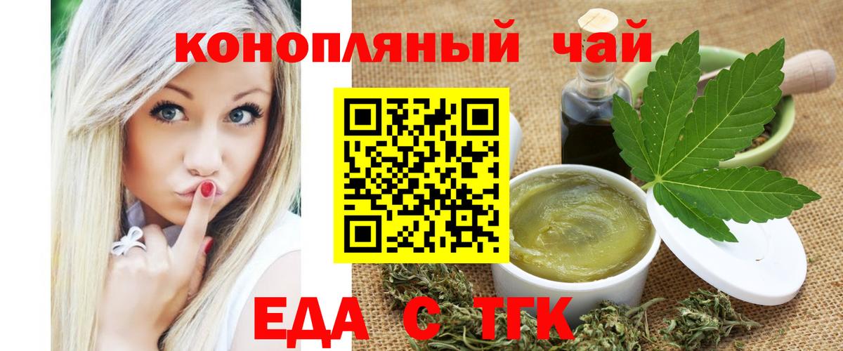 Еда ТГК марихуана  Вход с VPN  Ярославль 