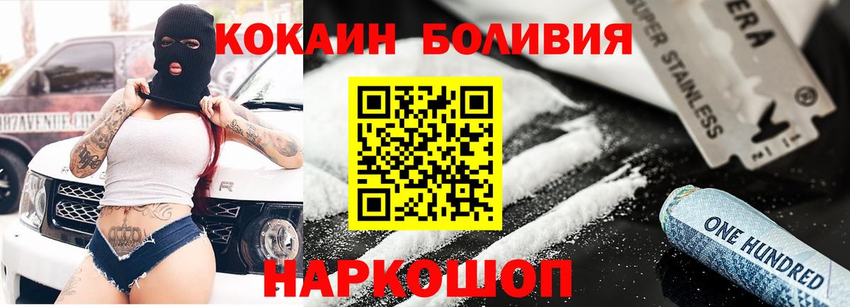Ярославль  COCAIN Columbia  Cocaine Эквадор  Вход с VPN 