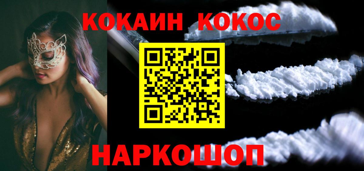 Cocaine 99% Ярославль