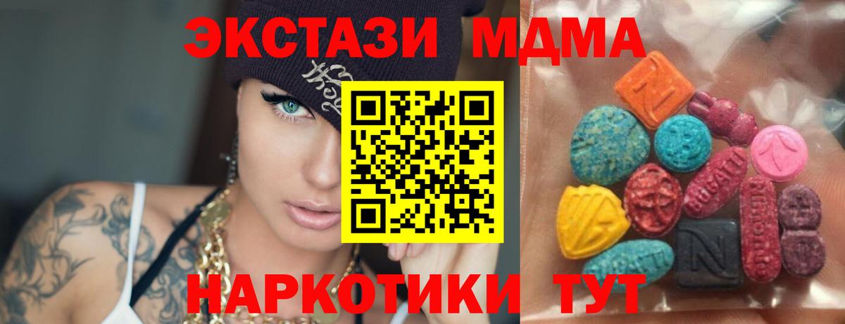 ЭКСТАЗИ XTC  darknet состав  Вход с VPN  ЭКСТАЗИ  Ярославль  Ecstasy 250 мг 