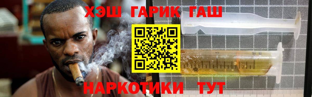 ГАШ хэш Ярославль