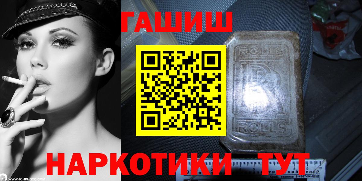 продажа наркотиков  Вход с VPN  ГАШ  Ярославль  Гашиш гашик 