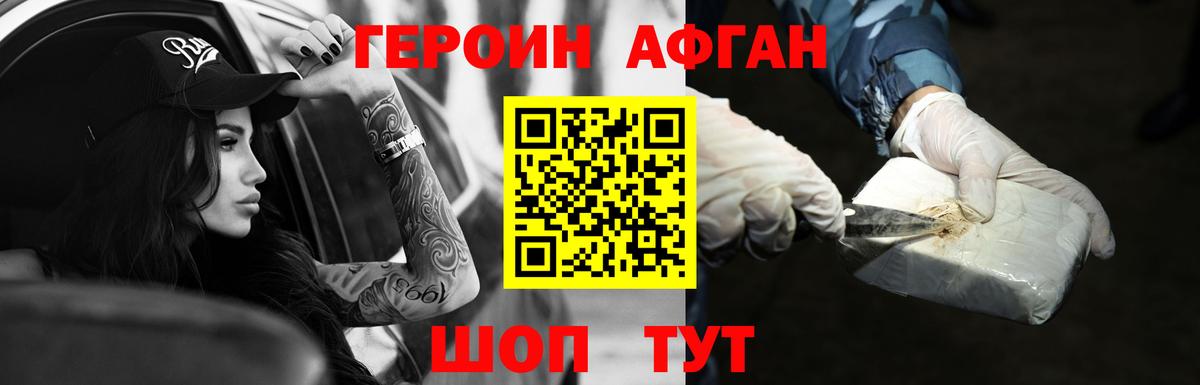 ГЕРОИН Heroin  Вход с VPN  ГЕРОИН  Ярославль 