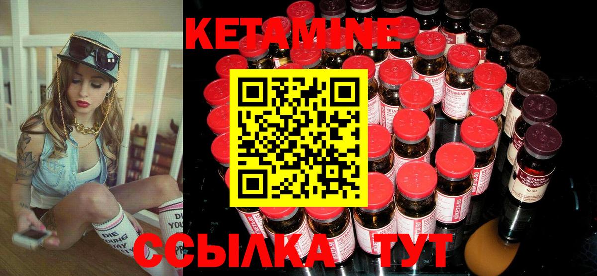 КЕТАМИН ketamine Ярославль
