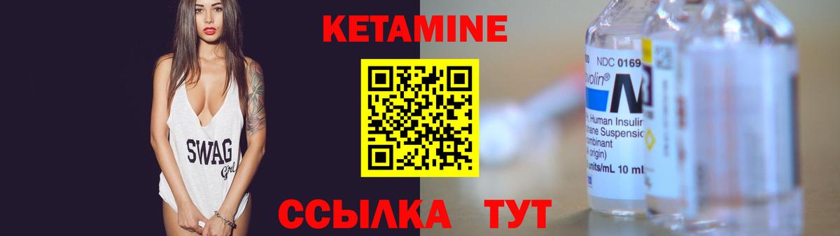 КЕТАМИН VHQ  Вход с VPN  Ярославль 