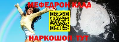 мефедрон Лесосибирск