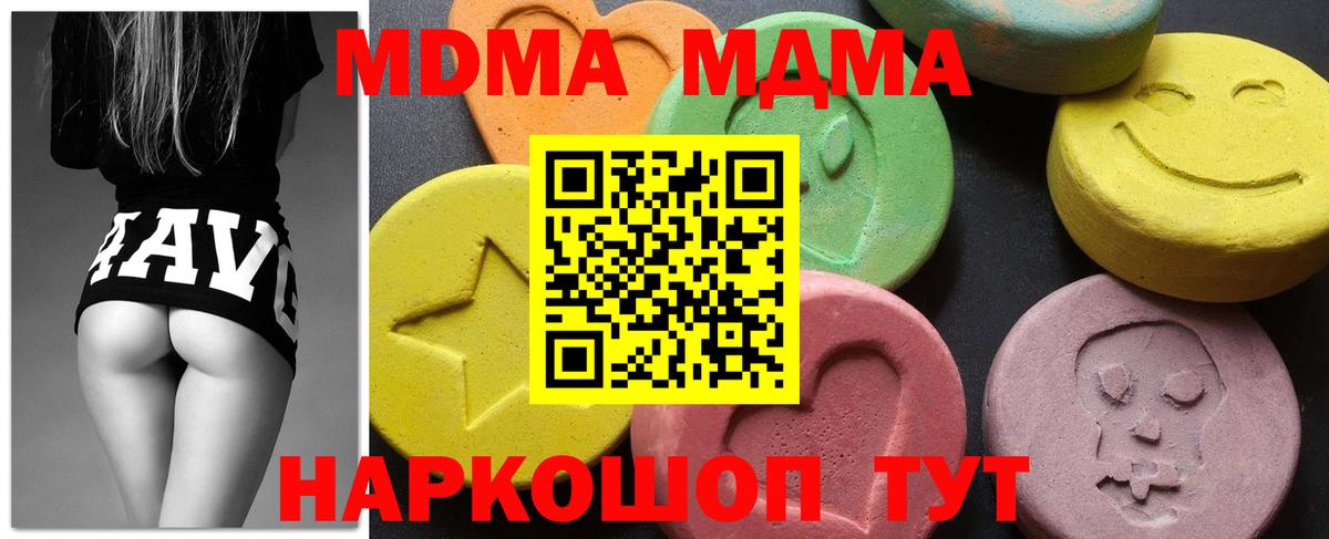 МДМА  MDMA VHQ  Ярославль  Вход с VPN  MDMA VHQ 