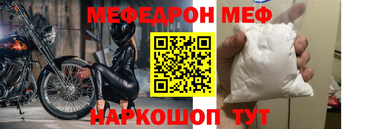 Мефедрон мука Ярославль