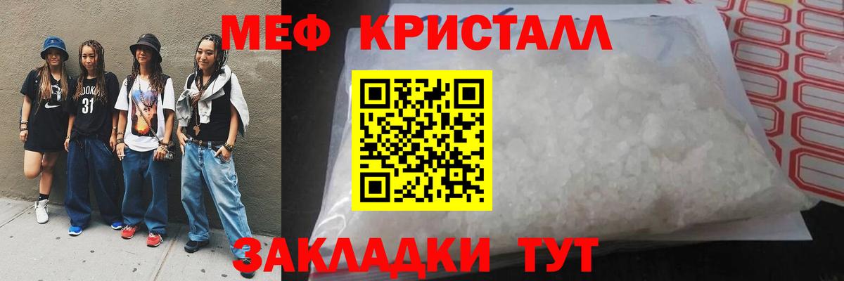 Ярославль  МЕФ VHQ  МЕФ 4 MMC  Мефедрон  Вход с VPN 