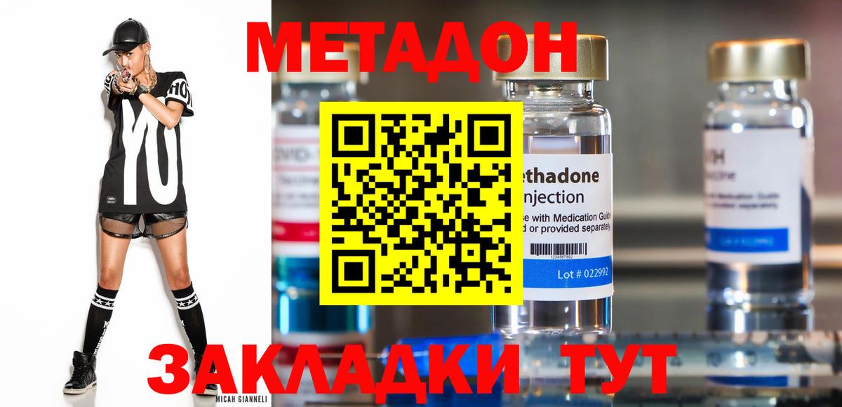 Ярославль  МЕТАДОН белоснежный  Метадон белоснежный  Вход с VPN 