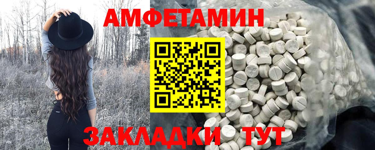 МЕТАМФЕТАМИН винт  МЕТАМФЕТАМИН винт  Ярославль  Вход с VPN 