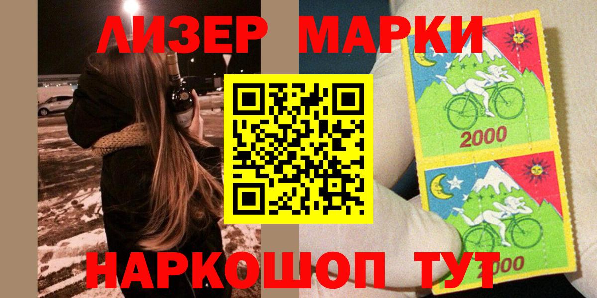 Марки 25I-NBOMe 1,5мг  Вход с VPN  Наркотические марки  Ярославль  Марки 25I-NBOMe 1,5мг 
