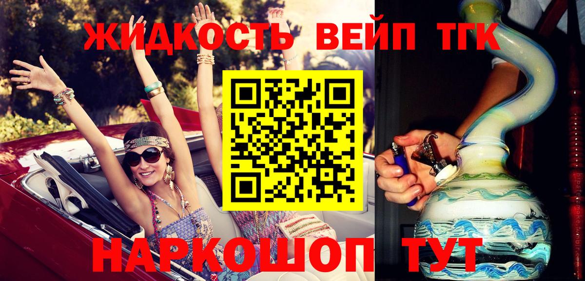 ТГК THC oil Ярославль