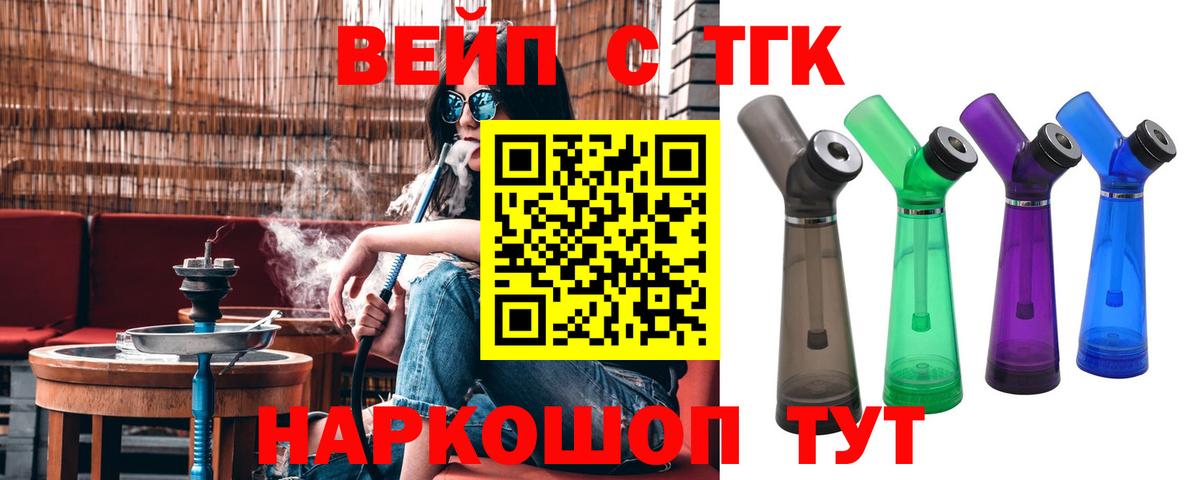 ТГК жижа  Дистиллят ТГК Wax  закладка  Ярославль  ОМГ ОМГ зеркало  Вход с VPN 
